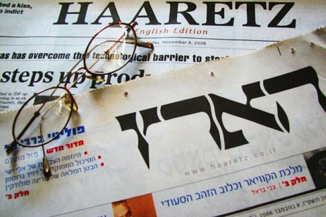 English and Hebrew editions of the Israeli newspaper “Haaretz.” Credit: Wikimedia Commons.