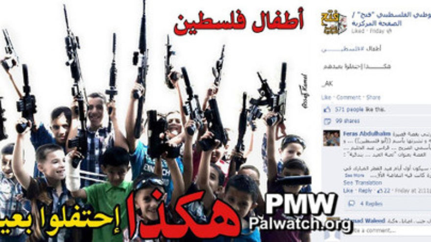 An Aug. 11 Fatah Facebook post featuring Palestinian children holding rifles. Credit: Palestinian Media Watch.