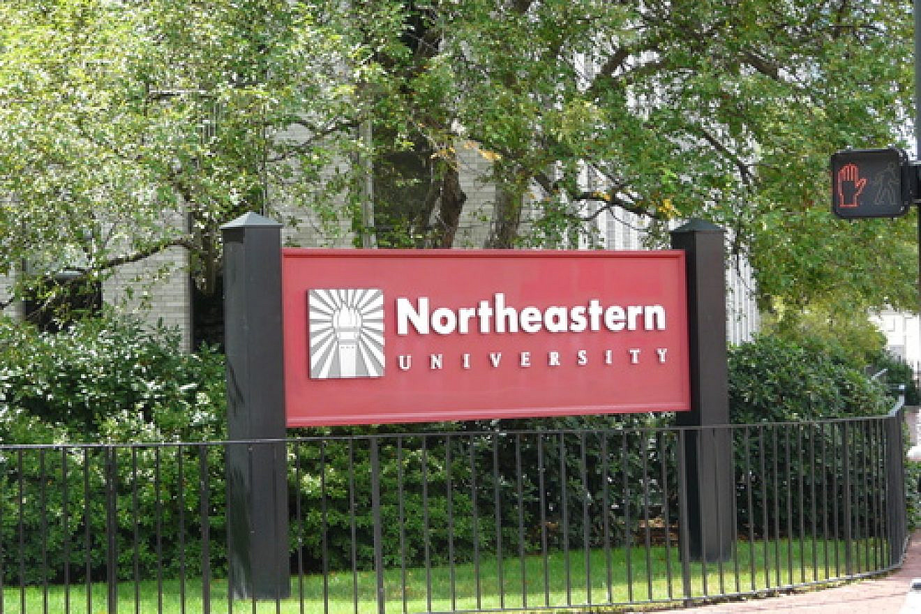 Northeastern University in Boston. Credit: Piotrus via Wikimedia Commons.