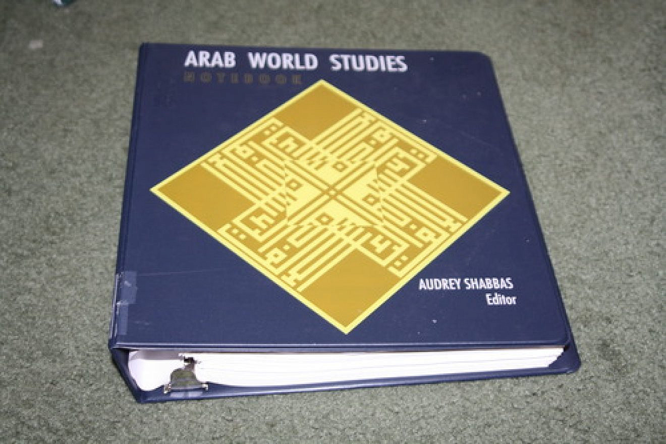 The controversial "Arab World Studies Notebook" that is used by Middle Eastern Studies programs. Credit: Amazon.