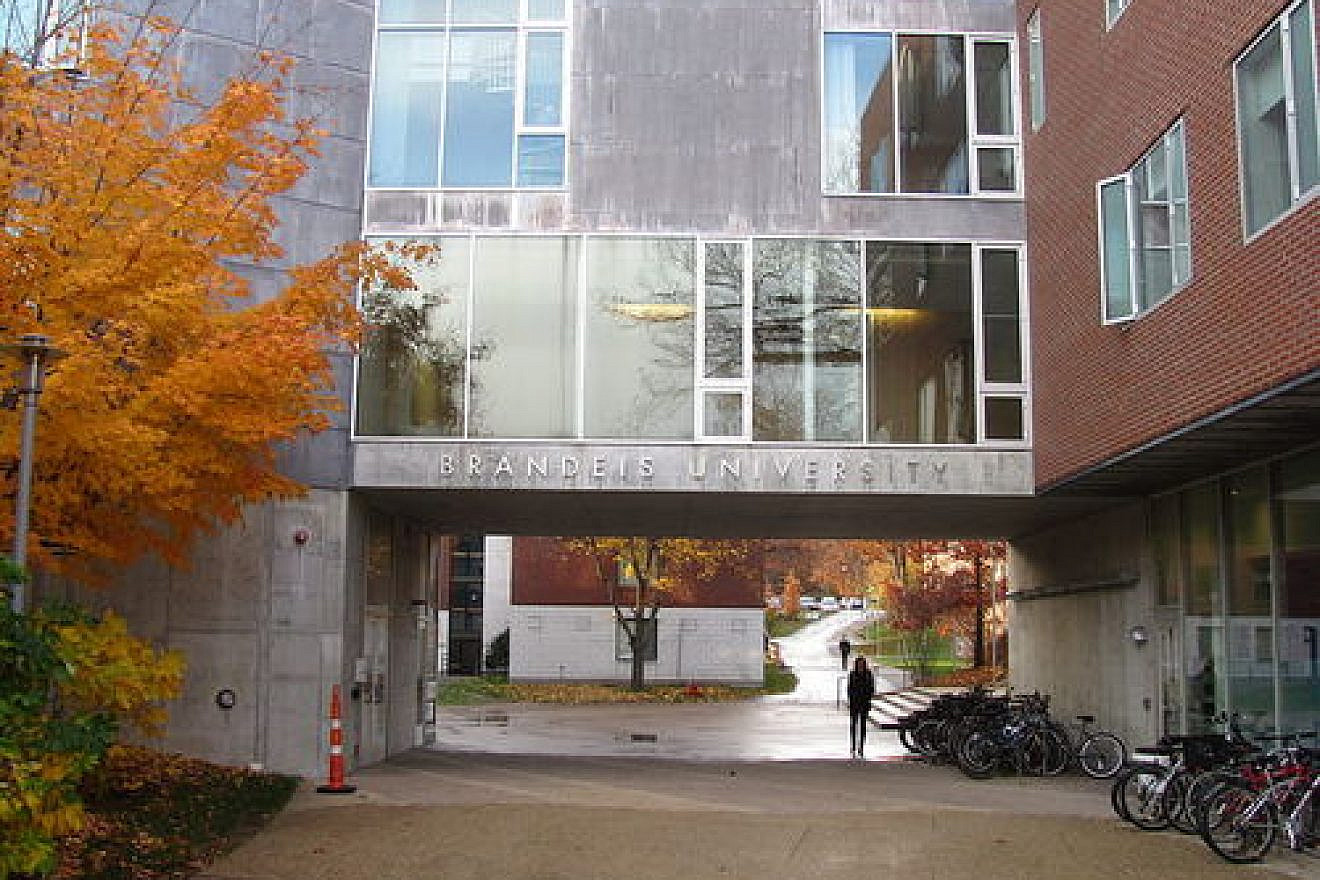 The campus of Brandeis University. Credit: John Phelan via Wikimedia Commons.