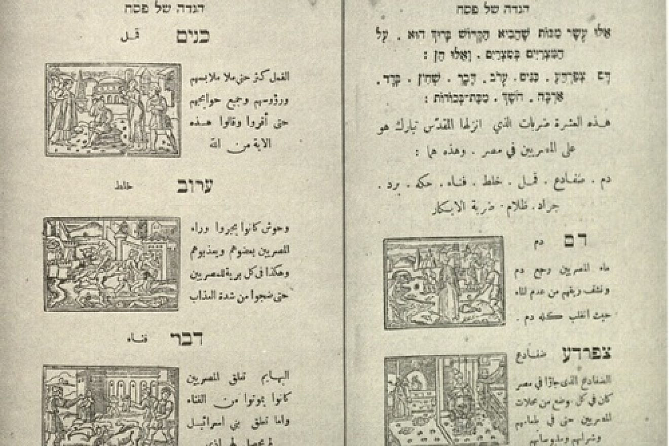 A page reprinted from a Cairo volume Agudat Perahim (1922) which also includes the Passover haggadah. This illustration depicts an Arabic translation of the festive song "Dayenu." Credit: Reprinted from "Haggadah and History" by Yosef Hayim Yerushalmi, Jewish Publication Society of America, 1975.
