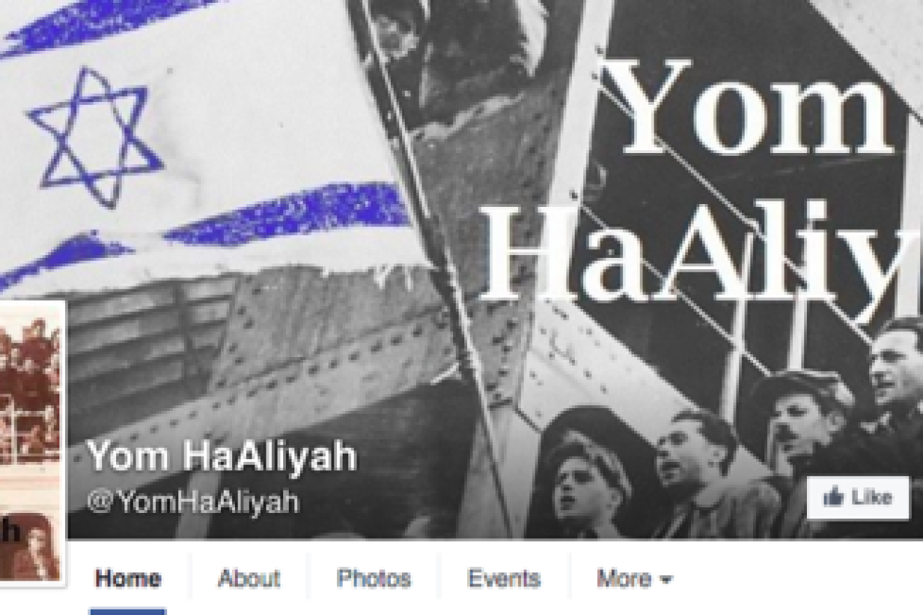 Click photo to download. Caption: The Facebook page of Yom HaAliyah (Aliyah Day). Credit: Facebook.