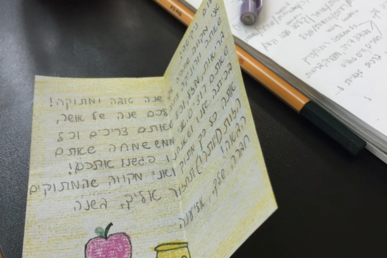 Click photo to download. Caption: A Rosh Hashanah greeting card that Eliana Rudee made for a fellow student in her ulpan class. Credit: Eliana Rudee.