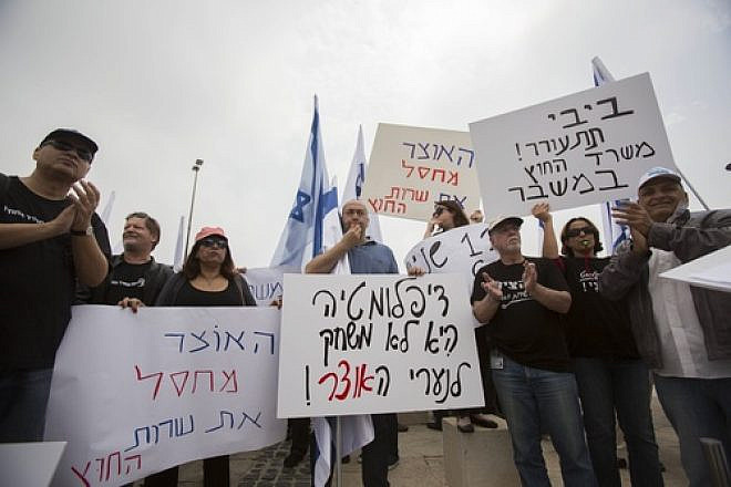 Click photo to download. Caption: Israeli Foreign Ministry workers protest outside the Foreign Ministry offices in Jerusalem on March 24, 2014. Credit: Yonatan Sindel/Flash90.