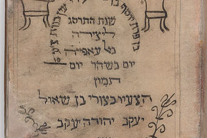 A Passover Haggadah from 1902. One of very few Hebrew manuscripts recovered from the Mukhabarat, Saddam Hussein’s Intelligence Headquarters, this Haggadah was hand-lettered and decorated by an Iraqi youth. Credit: National Archives.