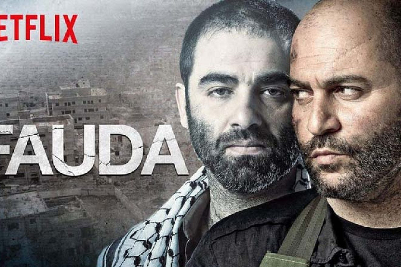 A promotional photo for "Fauda" on Netflix. Credit: Wikimedia Commons.