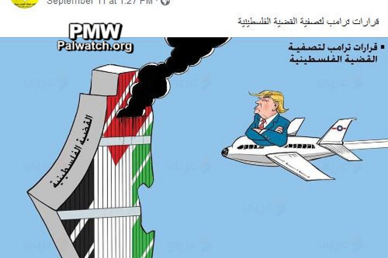 The cartoon shows U.S. President Donald Trump about to fly a plane into a building shaped like the P.A. map of “Palestine.” The building is painted in the colors of the Palestinian flag; smoke is already rising from it. [Official Fatah Facebook page, Sept. 11, 2018: PMW].