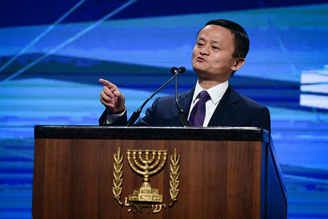 Chairman of Ali Express Jack Ma speaks at the Israel-China Joint Committee on Innovation Cooperation in Tel Aviv, Oct. 25, 2018. Photo by Tomer Neuberg/Flash90.
