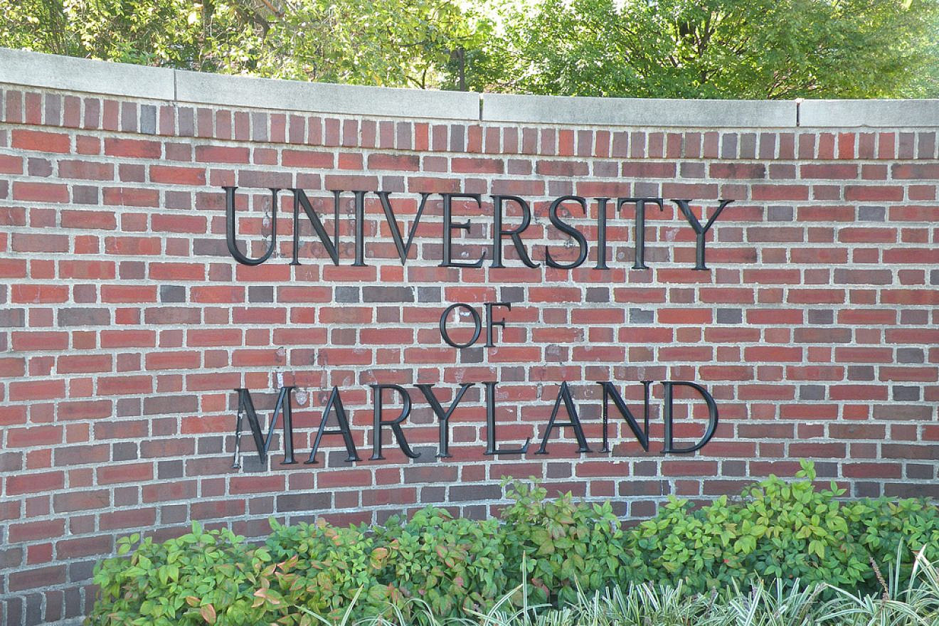 University of Maryland, College Park. Credit:  Carmichael Library via Flickr.