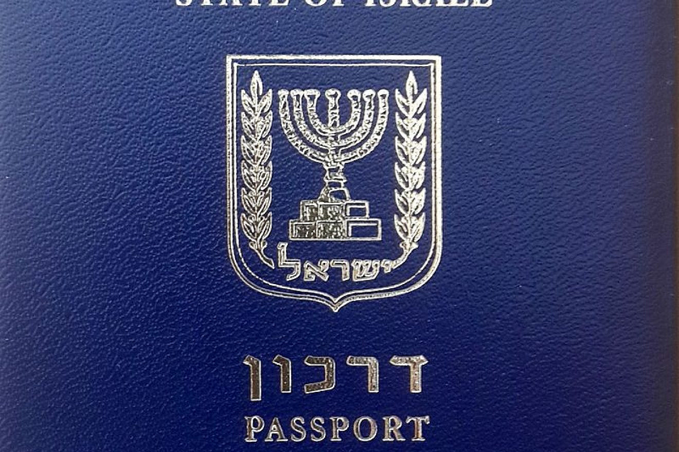 The cover of an Israeli passport.