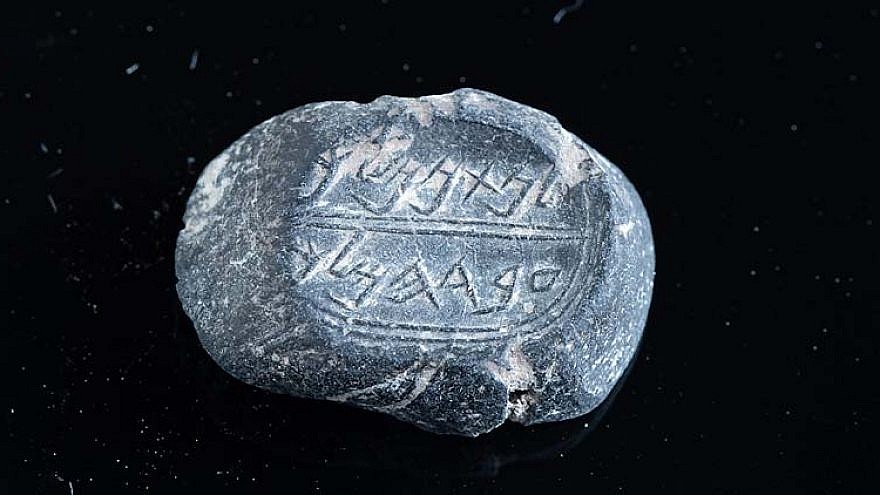 A bulla inscribed with the name of Natan-Melech, official in the court of King Josiah. Source: Israel Antiquities Authority.