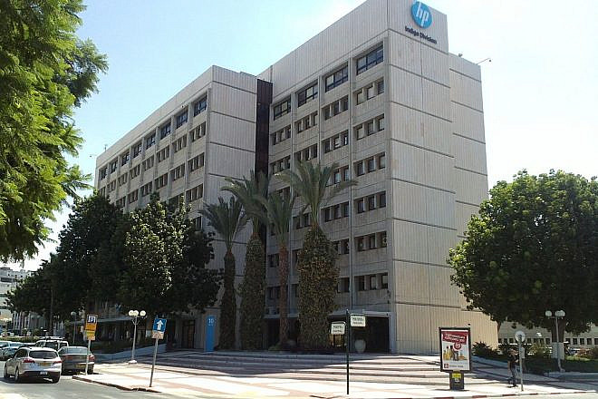 HP Indigo building in Ness Ziona, Israel. Credit: Wikimedia Commons.