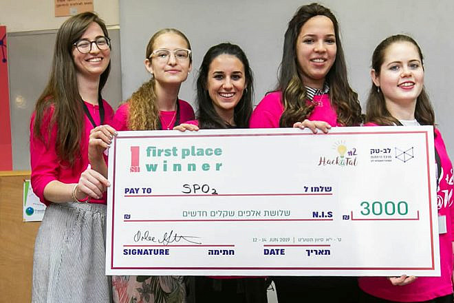 The winning team of the Jerusalem College of Technology’s Second Annual Women’s Hackathon accepts their prize, June 2019. Photo by Michael Erenburg.