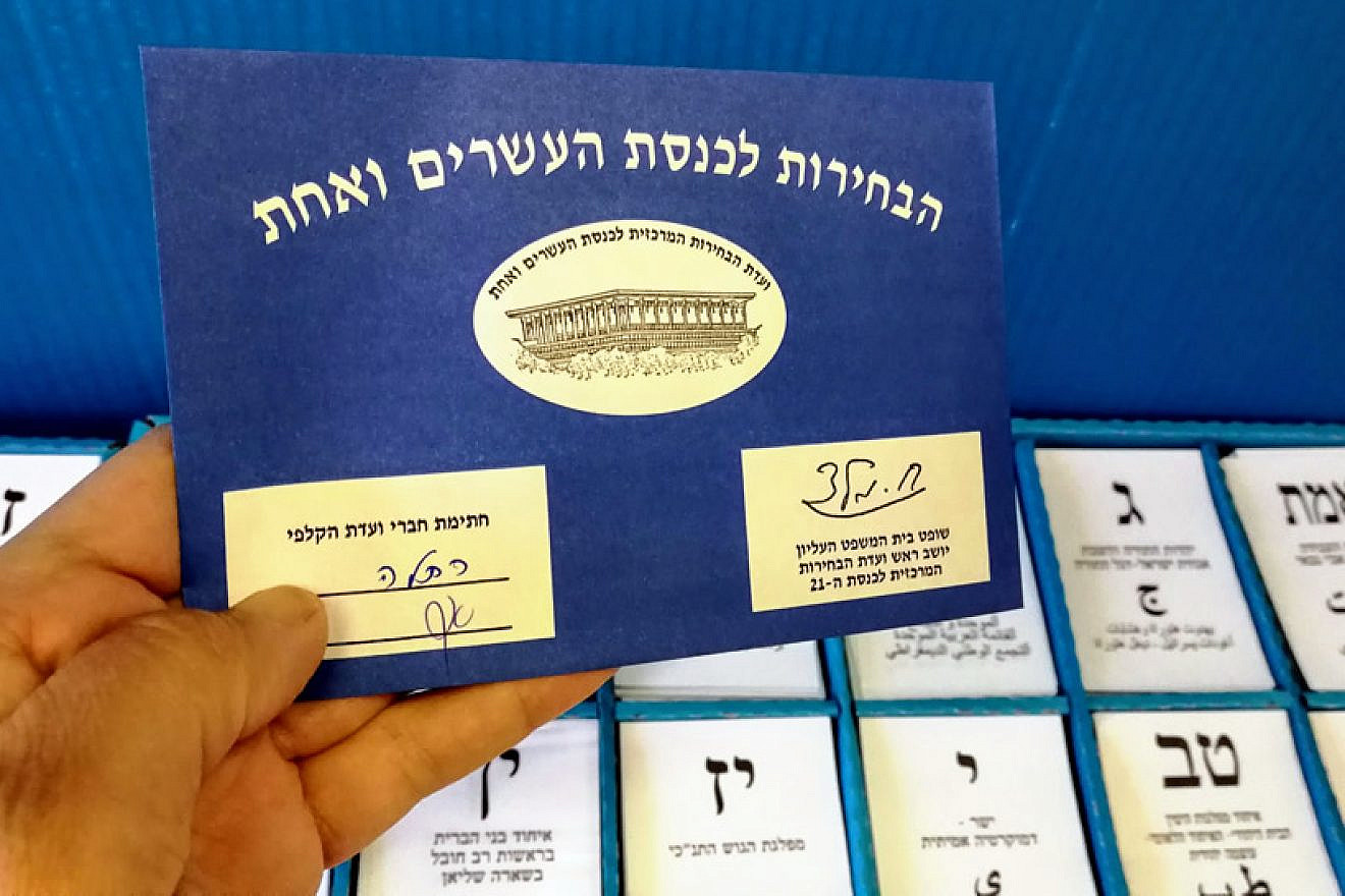 Israeli election ballots, April 9, 2019. Credit: Laliv G. via Wikimedia Commons.