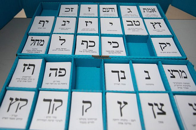 Ballots at a voting station in Jerusalem on Sept. 17, 2019. Photo by Yonatan Sindel/Flash90.