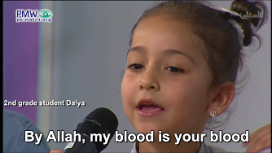 In this image, taken from an episode of official Palestinian Authority TV program 'The Best Home' that aired on Sept. 5, 2019, a young Palestinian girl is seen reciting a poem glorifying suicide terrorism. Credit: Palestinian Media Watch.'The Best Home' that aired on Sept. 5, 2019, a young Palestinian girl is seen reciting a poem glorifying suicide terrorism. Credit: Palestinian Media Watch.'The Best Home' that aired on Sept. 5, 2019, a young Palestinian girl is seen reciting a poem glorifying suicide terrorism. Credit: Palestinian Media Watch.'The Best Home' that aired on Sept. 5, 2019, a young Palestinian girl is seen reciting a poem glorifying suicide terrorism. Credit: Palestinian Media Watch.'The Best Home' that aired on Sept. 5, 2019, a young Palestinian girl is seen reciting a poem glorifying suicide terrorism. Credit: Palestinian Media Watch.'The Best Home' that aired on Sept. 5, 2019, a young Palestinian girl is seen reciting a poem glorifying suicide terrorism. Credit: Palestinian Media Watch.'The Best Home' that aired on Sept. 5, 2019, a young Palestinian girl is seen reciting a poem glorifying suicide terrorism. Credit: Palestinian Media Watch.'The Best Home' that aired on Sept. 5, 2019, a young Palestinian girl is seen reciting a poem glorifying suicide terrorism. Credit: Palestinian Media Watch.'The Best Home' that aired on Sept. 5, 2019, a young Palestinian girl is seen reciting a poem glorifying suicide terrorism. Credit: Palestinian Media Watch.'The Best Home' that aired on Sept. 5, 2019, a young Palestinian girl is seen reciting a poem glorifying suicide terrorism. Credit: Palestinian Media Watch.'The Best Home' that aired on Sept. 5, 2019, a young Palestinian girl is seen reciting a poem glorifying suicide terrorism. Credit: Palestinian Media Watch.'The Best Home' that aired on Sept. 5, 2019, a young Palestinian girl is seen reciting a poem glorifying suicide terrorism. Credit: Palestinian Media Watch.'The Best Home' that aired on Sept. 5, 2019, a young Palestinian girl is seen reciting a poem glorifying suicide terrorism. Credit: Palestinian Media Watch.'The Best Home' that aired on Sept. 5, 2019, a young Palestinian girl is seen reciting a poem glorifying suicide terrorism. Credit: Palestinian Media Watch.'The Best Home' that aired on Sept. 5, 2019, a young Palestinian girl is seen reciting a poem glorifying suicide terrorism. Credit: Palestinian Media Watch.'The Best Home' that aired on Sept. 5, 2019, a young Palestinian girl is seen reciting a poem glorifying suicide terrorism. Credit: Palestinian Media Watch.'The Best Home' that aired on Sept. 5, 2019, a young Palestinian girl is seen reciting a poem glorifying suicide terrorism. Credit: Palestinian Media Watch.'The Best Home' that aired on Sept. 5, 2019, a young Palestinian girl is seen reciting a poem glorifying suicide terrorism. Credit: Palestinian Media Watch.'The Best Home' that aired on Sept. 5, 2019, a young Palestinian girl is seen reciting a poem glorifying suicide terrorism. Credit: Palestinian Media Watch.'The Best Home' that aired on Sept. 5, 2019, a young Palestinian girl is seen reciting a poem glorifying suicide terrorism. Credit: Palestinian Media Watch.'The Best Home' that aired on Sept. 5, 2019, a young Palestinian girl is seen reciting a poem glorifying suicide terrorism. Credit: Palestinian Media Watch.'The Best Home' that aired on Sept. 5, 2019, a young Palestinian girl is seen reciting a poem glorifying suicide terrorism. Credit: Palestinian Media Watch.'The Best Home' that aired on Sept. 5, 2019, a young Palestinian girl is seen reciting a poem glorifying suicide terrorism. Credit: Palestinian Media Watch.'The Best Home' that aired on Sept. 5, 2019, a young Palestinian girl is seen reciting a poem glorifying suicide terrorism. Credit: Palestinian Media Watch.'The Best Home' that aired on Sept. 5, 2019, a young Palestinian girl is seen reciting a poem glorifying suicide terrorism. Credit: Palestinian Media Watch.'The Best Home' that aired on Sept. 5, 2019, a young Palestinian girl is seen reciting a poem glorifying suicide terrorism. Credit: Palestinian Media Watch.'The Best Home' that aired on Sept. 5, 2019, a young Palestinian girl is seen reciting a poem glorifying suicide terrorism. Credit: Palestinian Media Watch.'The Best Home' that aired on Sept. 5, 2019, a young Palestinian girl is seen reciting a poem glorifying suicide terrorism. Credit: Palestinian Media Watch.'The Best Home' that aired on Sept. 5, 2019, a young Palestinian girl is seen reciting a poem glorifying suicide terrorism. Credit: Palestinian Media Watch.'The Best Home' that aired on Sept. 5, 2019, a young Palestinian girl is seen reciting a poem glorifying suicide terrorism. Credit: Palestinian Media Watch.'The Best Home' that aired on Sept. 5, 2019, a young Palestinian girl is seen reciting a poem glorifying suicide terrorism. Credit: Palestinian Media Watch.'The Best Home' that aired on Sept. 5, 2019, a young Palestinian girl is seen reciting a poem glorifying suicide terrorism. Credit: Palestinian Media Watch.'The Best Home' that aired on Sept. 5, 2019, a young Palestinian girl is seen reciting a poem glorifying suicide terrorism. Credit: Palestinian Media Watch.'The Best Home' that aired on Sept. 5, 2019, a young Palestinian girl is seen reciting a poem glorifying suicide terrorism. Credit: Palestinian Media Watch.'The Best Home' that aired on Sept. 5, 2019, a young Palestinian girl is seen reciting a poem glorifying suicide terrorism. Credit: Palestinian Media Watch.'The Best Home' that aired on Sept. 5, 2019, a young Palestinian girl is seen reciting a poem glorifying suicide terrorism. Credit: Palestinian Media Watch.'The Best Home' that aired on Sept. 5, 2019, a young Palestinian girl is seen reciting a poem glorifying suicide terrorism. Credit: Palestinian Media Watch.'The Best Home' that aired on Sept. 5, 2019, a young Palestinian girl is seen reciting a poem glorifying suicide terrorism. Credit: Palestinian Media Watch.'The Best Home' that aired on Sept. 5, 2019, a young Palestinian girl is seen reciting a poem glorifying suicide terrorism. Credit: Palestinian Media Watch.'The Best Home' that aired on Sept. 5, 2019, a young Palestinian girl is seen reciting a poem glorifying suicide terrorism. Credit: Palestinian Media Watch.'The Best Home' that aired on Sept. 5, 2019, a young Palestinian girl is seen reciting a poem glorifying suicide terrorism. Credit: Palestinian Media Watch.'The Best Home' that aired on Sept. 5, 2019, a young Palestinian girl is seen reciting a poem glorifying suicide terrorism. Credit: Palestinian Media Watch.'The Best Home' that aired on Sept. 5, 2019, a young Palestinian girl is seen reciting a poem glorifying suicide terrorism. Credit: Palestinian Media Watch.'The Best Home' that aired on Sept. 5, 2019, a young Palestinian girl is seen reciting a poem glorifying suicide terrorism. Credit: Palestinian Media Watch.'The Best Home' that aired on Sept. 5, 2019, a young Palestinian girl is seen reciting a poem glorifying suicide terrorism. Credit: Palestinian Media Watch.'The Best Home' that aired on Sept. 5, 2019, a young Palestinian girl is seen reciting a poem glorifying suicide terrorism. Credit: Palestinian Media Watch.'The Best Home' that aired on Sept. 5, 2019, a young Palestinian girl is seen reciting a poem glorifying suicide terrorism. Credit: Palestinian Media Watch.'The Best Home' that aired on Sept. 5, 2019, a young Palestinian girl is seen reciting a poem glorifying suicide terrorism. Credit: Palestinian Media Watch.'The Best Home' that aired on Sept. 5, 2019, a young Palestinian girl is seen reciting a poem glorifying suicide terrorism. Credit: Palestinian Media Watch.'The Best Home' that aired on Sept. 5, 2019, a young Palestinian girl is seen reciting a poem glorifying suicide terrorism. Credit: Palestinian Media Watch.'The Best Home' that aired on Sept. 5, 2019, a young Palestinian girl is seen reciting a poem glorifying suicide terrorism. Credit: Palestinian Media Watch.'The Best Home' that aired on Sept. 5, 2019, a young Palestinian girl is seen reciting a poem glorifying suicide terrorism. Credit: Palestinian Media Watch.'The Best Home' that aired on Sept. 5, 2019, a young Palestinian girl is seen reciting a poem glorifying suicide terrorism. Credit: Palestinian Media Watch.'The Best Home' that aired on Sept. 5, 2019, a young Palestinian girl is seen reciting a poem glorifying suicide terrorism. Credit: Palestinian Media Watch.'The Best Home' that aired on Sept. 5, 2019, a young Palestinian girl is seen reciting a poem glorifying suicide terrorism. Credit: Palestinian Media Watch.'The Best Home' that aired on Sept. 5, 2019, a young Palestinian girl is seen reciting a poem glorifying suicide terrorism. Credit: Palestinian Media Watch.'The Best Home' that aired on Sept. 5, 2019, a young Palestinian girl is seen reciting a poem glorifying suicide terrorism. Credit: Palestinian Media Watch.'The Best Home' that aired on Sept. 5, 2019, a young Palestinian girl is seen reciting a poem glorifying suicide terrorism. Credit: Palestinian Media Watch.'The Best Home' that aired on Sept. 5, 2019, a young Palestinian girl is seen reciting a poem glorifying suicide terrorism. Credit: Palestinian Media Watch.'The Best Home' that aired on Sept. 5, 2019, a young Palestinian girl is seen reciting a poem glorifying suicide terrorism. Credit: Palestinian Media Watch.'The Best Home' that aired on Sept. 5, 2019, a young Palestinian girl is seen reciting a poem glorifying suicide terrorism. Credit: Palestinian Media Watch.'The Best Home' that aired on Sept. 5, 2019, a young Palestinian girl is seen reciting a poem glorifying suicide terrorism. Credit: Palestinian Media Watch.'The Best Home' that aired on Sept. 5, 2019, a young Palestinian girl is seen reciting a poem glorifying suicide terrorism. Credit: Palestinian Media Watch.'The Best Home' that aired on Sept. 5, 2019, a young Palestinian girl is seen reciting a poem glorifying suicide terrorism. Credit: Palestinian Media Watch.