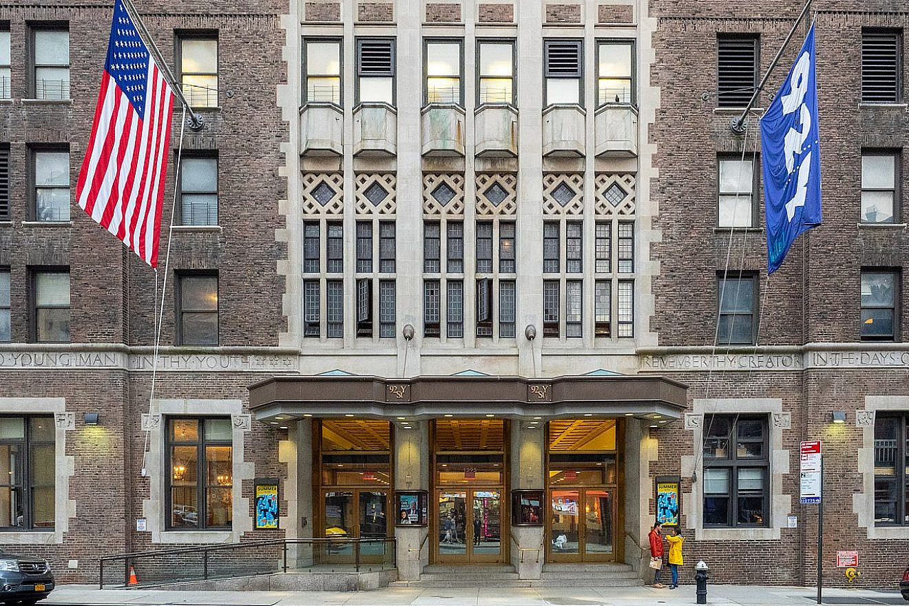 Main entrance to the 92nd Street Y. Credit: Wikimedia Commons.