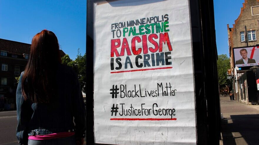 A poster from a protest in London linking the Black Lives Matter movement to the Palestinians, June 2020. Source: Apartheid Off Campus via Facebook.