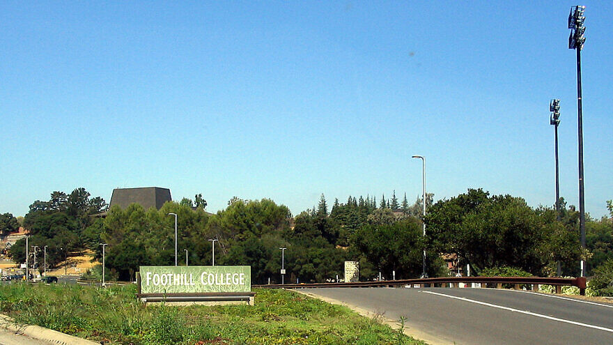 Entrance to Foothill College in Los Altos Hills, Calif. Credit: Wikimedia Commons.