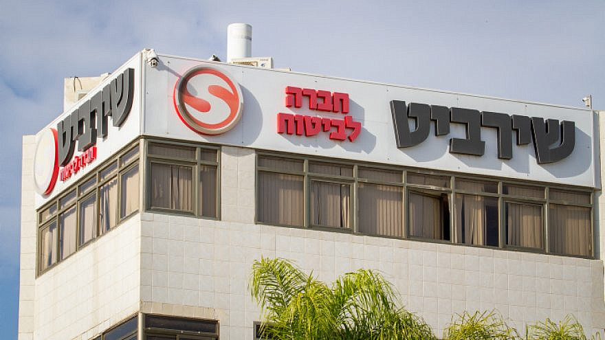 The Shirbit Insurance company main offices in Netanya, Dec. 7, 2020. Photo by Flash90.
