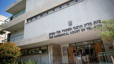 The Tel Aviv Rabbinical Court. Aug. 3, 2017. Photo by Miriam Alster/Flash90.