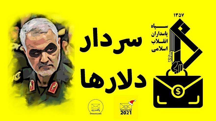 An anti-Qassem Soleimani poster, which reads: “The Dollar Champion.” Source: Twitter.