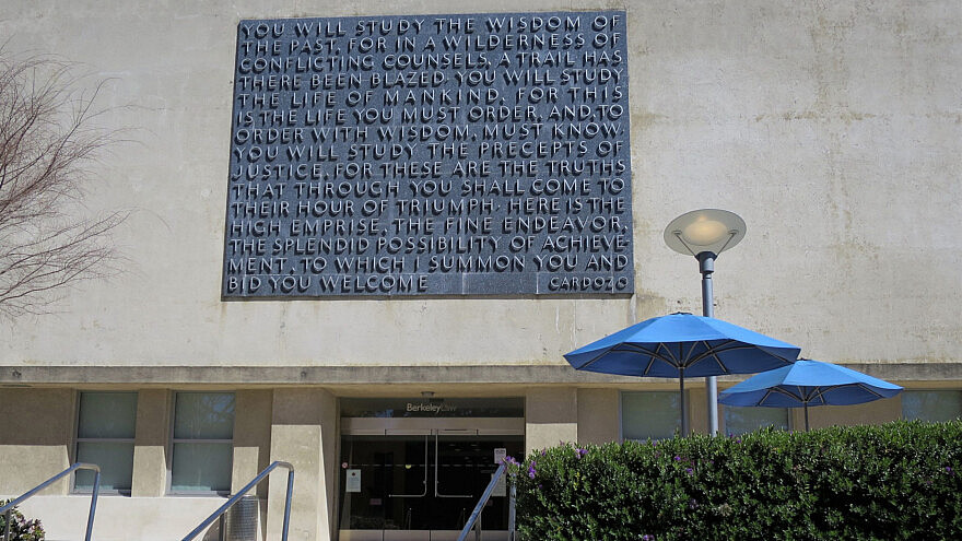 Boalt Hall at the University of California Berkeley Law School, which features a quotation from U.S. Supreme Court Justice Benjamin N. Cardozo in raised lettering. The law school's present facilities were first constructed in 1951. Credit: Art Anderson via Wikimedia Commons.