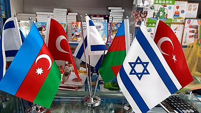 Flags of Azerbaijan, Turkey and Israel near Nariman Narimanov station in Baku, Azerbaijan, on Oct. 6, 2020. Credit: Aykhan Zayedzadeh via Wikimedia Commons.