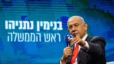 Israeli Prime Minister Benjamin Netanyahu speaks at the annual  Channel 20 Jerusalem Conference in Jerusalem, on March 16, 2021. Photo by Olivier Fitoussi/Flash90.