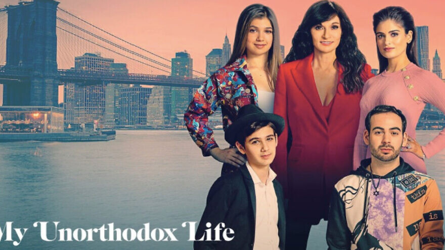 A poster for the Netflix show "My Unorthodox Life." Source: Screenshot.