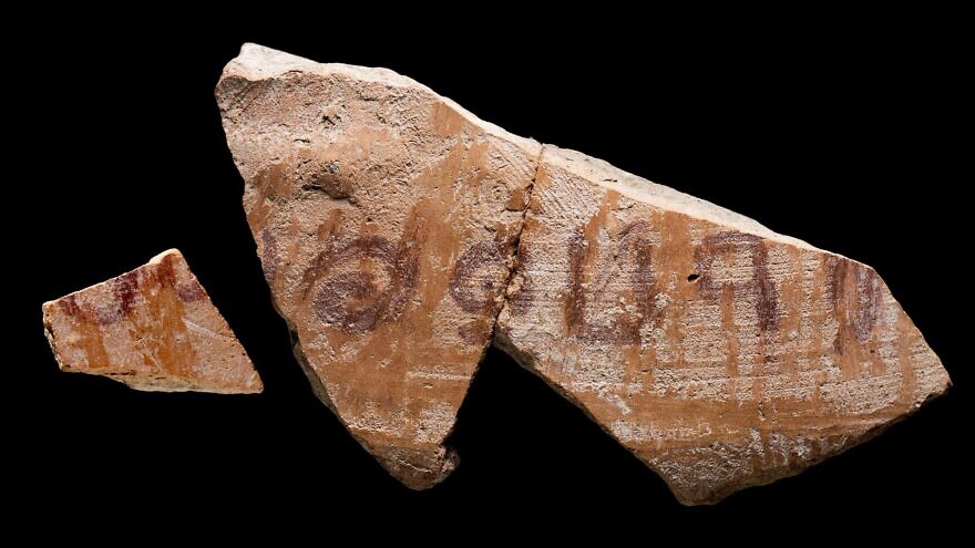 The inscription found in southern Israel on an ancient jug. Credit: Israel Antiquities Authority.
