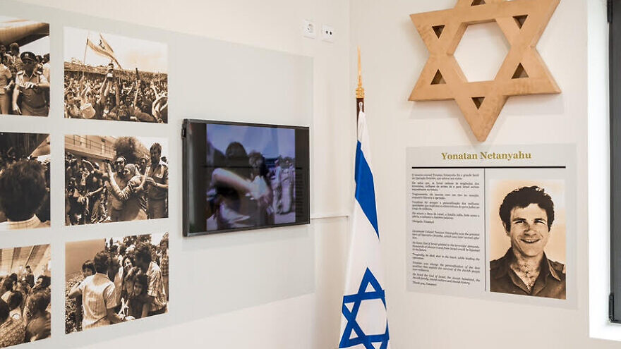 A room in the Jewish Museum of Oporto devoted to "Operation Thunderbolt," Israel's 1976 hostage-rescue raid at the Entebbe Airport in Uganda. Credit: B'nai B'rith International.
