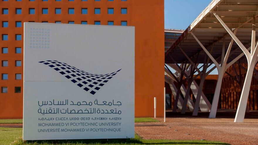 Mohammed VI Polytechnic University in Morocco. Credit: Courtesy.