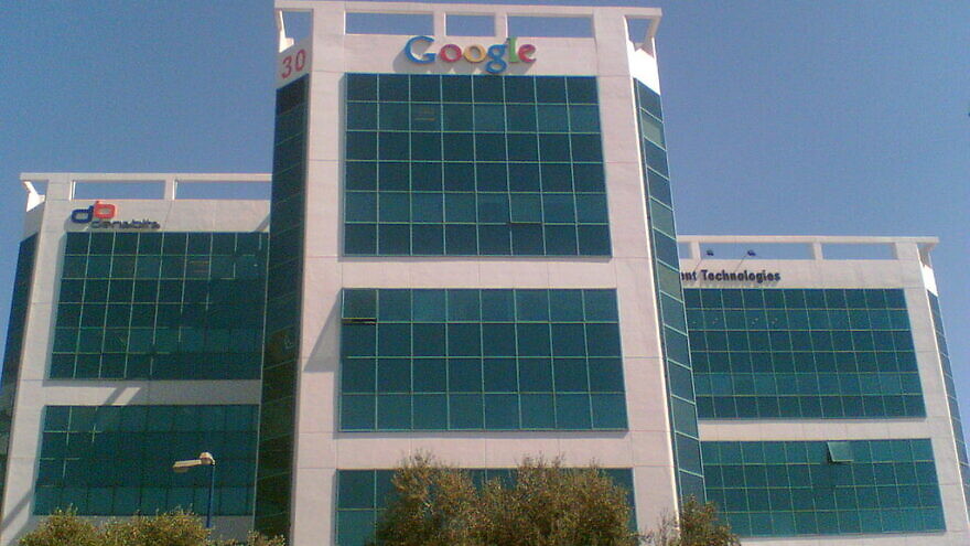 The Google development center in Matam, Haifa. Credit: David Shay via Wikimedia Commons.