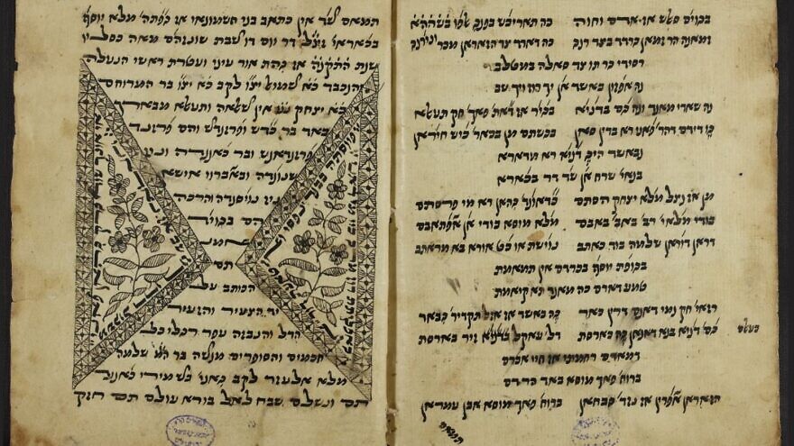 18th-century Bukharian “Book of Antiochus” manuscript. Credit: Courtesy of the National Library of Israel in Jerusalem.