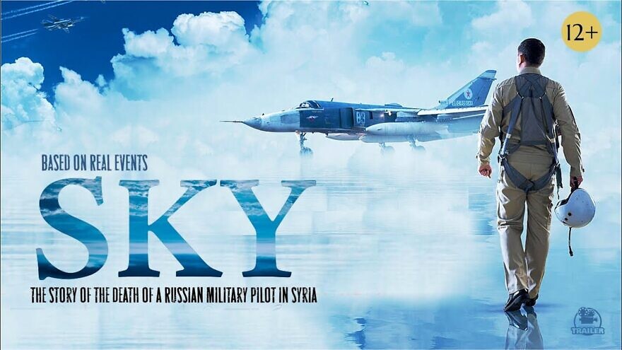 Movie poster for the Russian film "Sky." Source: YouTube.