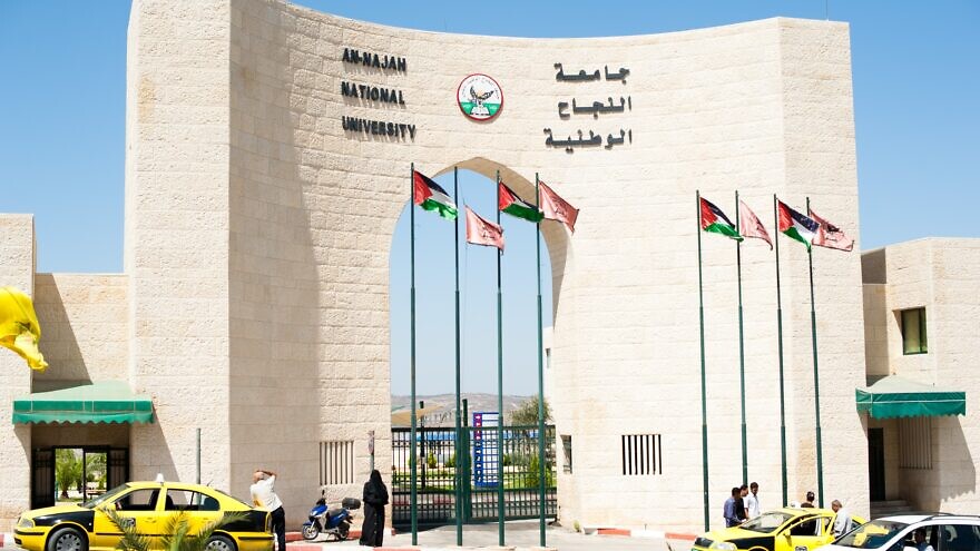 The entrance to An-Najah University Nablus. Credit: Almonroth via Wikimedia Commons.