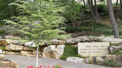 The Garden of the Righteous Among the Nations. Credit: Yad Vashem.