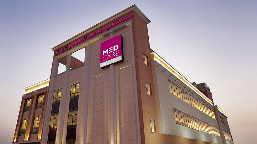 Medcare Women & Children Hospital in Dubai. Source: Screenshot.
