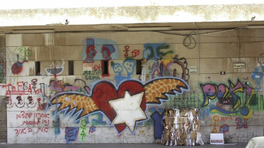 Winged Star of David graffiti in Jerusalem, May 5, 2009. Credit: zeevveez/Wikimedia Commons.