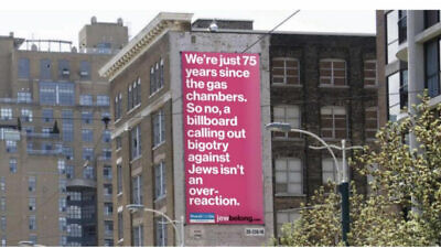 The JewBelong-StandWithUs billboard campaign in Toronto