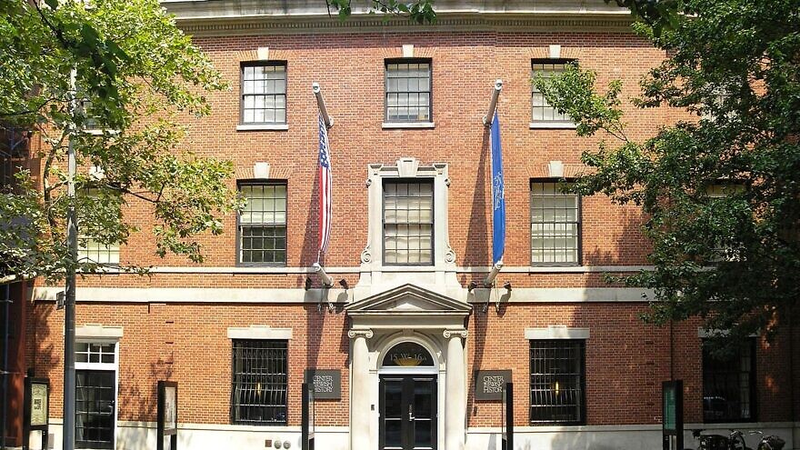 The Center for Jewish History in New York City. Credit: Wikimedia Commons.