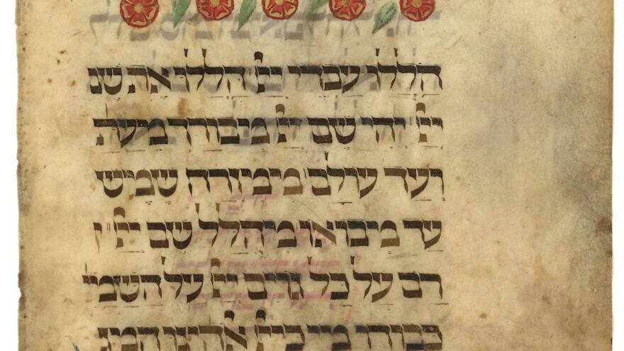 Rothschild Haggadah, Northern Italy, apparoximately 1450. Credit: Courtesy of the National Library of Jerusalem.