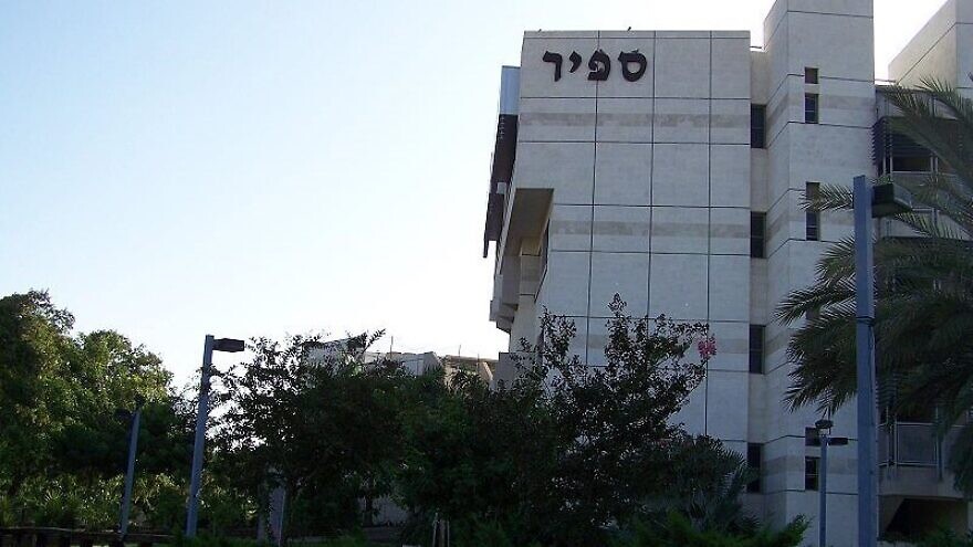 The main building of Sapir College in Israel. Credit: Eckart Sussenburger via Wikimedia Commons.