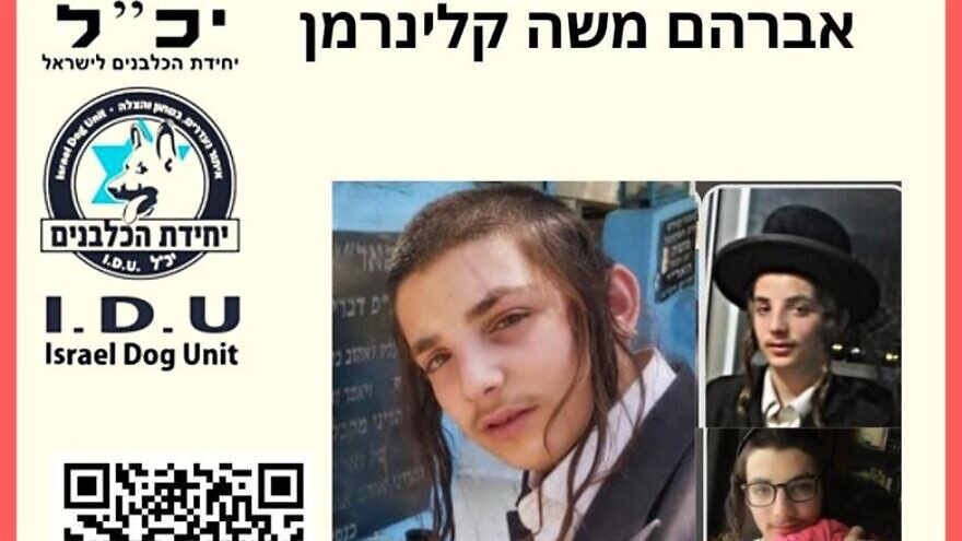 Avraham Moshe (“Moishy”) Klinerman, Source: Screenshot.