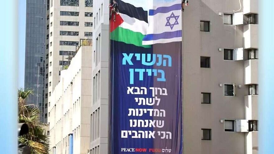 The Peace Now sign in downtown Tel Aviv, July 11, 2022. Source: Screenshot.