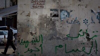 Graffiti displaying Koran verses seen in the center of Nablus in the West Bank, Nov. 15, 2016. Photo by Sebi Berens/Flash90.