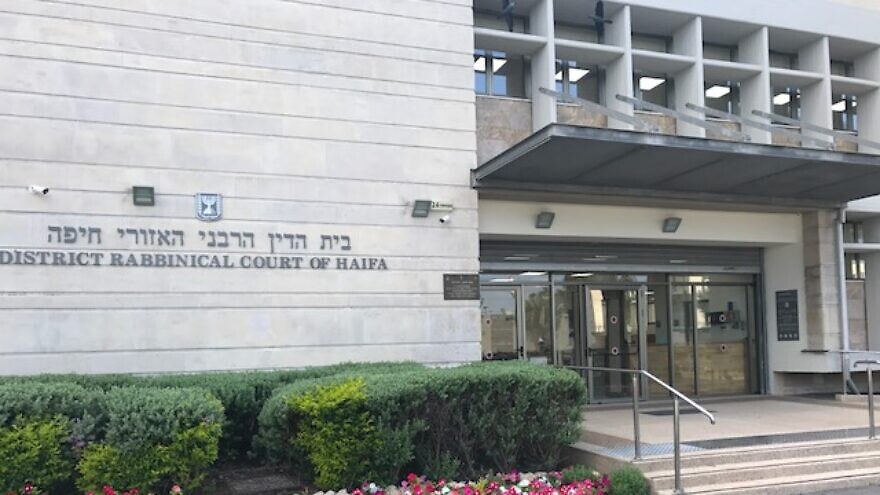 The Haifa Rabbinical Court. Credit: Rabbinical Courts Administration spokesman.