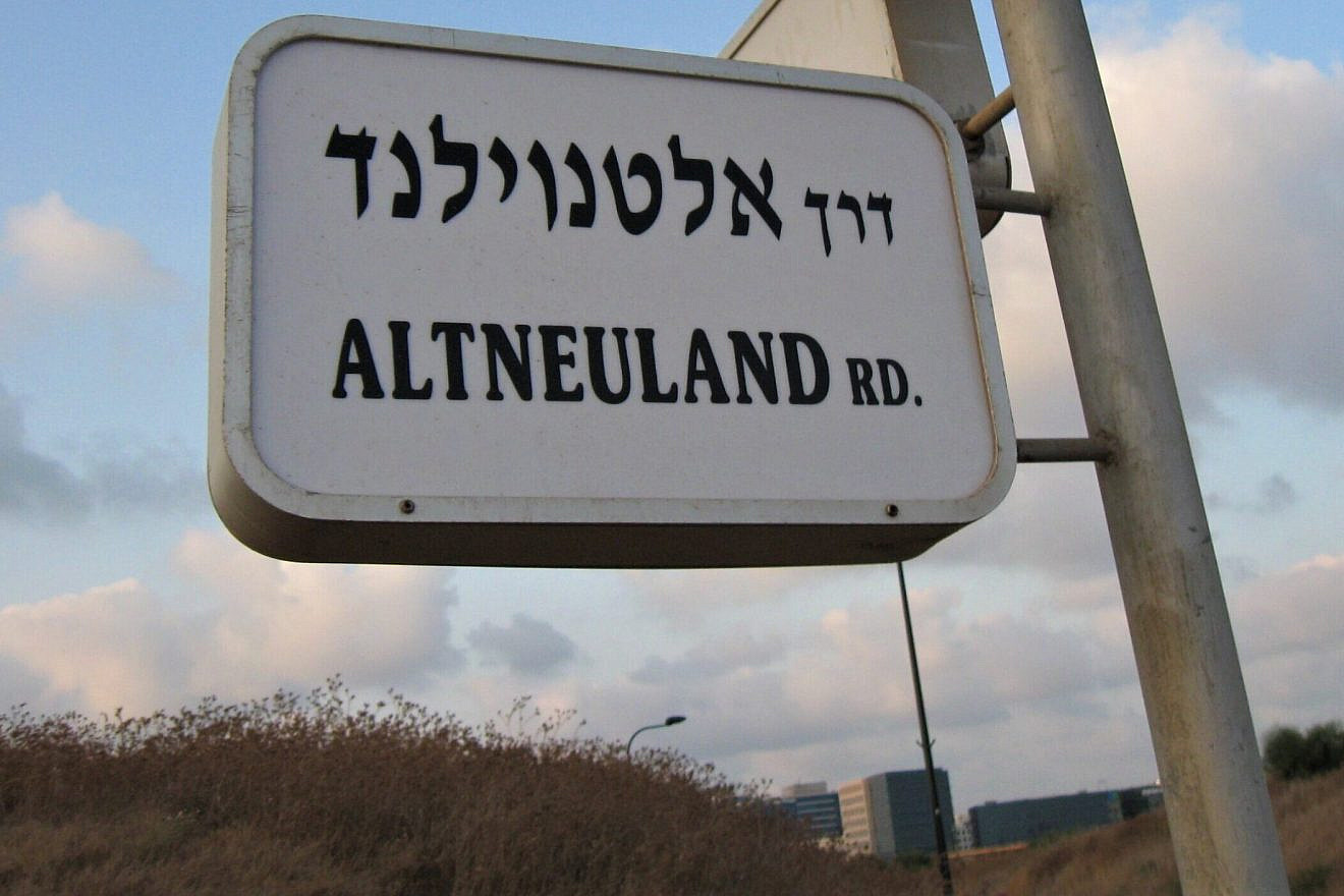 Altneuland Road in Herzilya, Israel, August 2021. Credit: Ori via Wikimedia Commons.